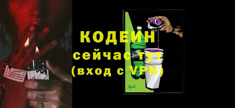 Codein Purple Drank  Обнинск 