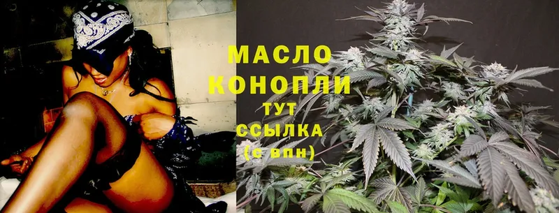 Дистиллят ТГК THC oil  hydra tor  Обнинск  хочу  